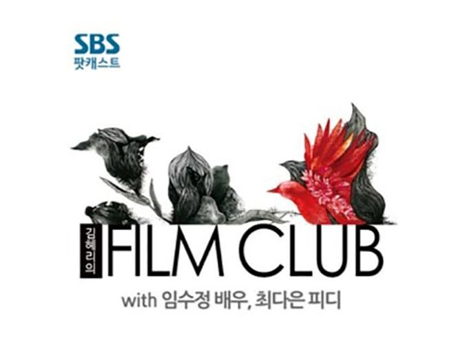 Kim Hyeri’s Film Club