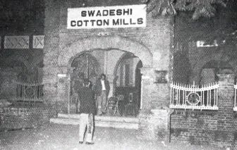 Swadeshi Mill
