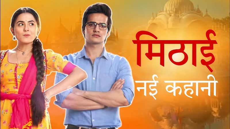 Aashish Bhardwaj in Hindi serial Mithai