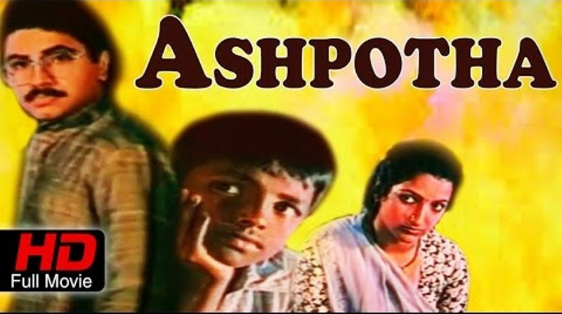 Aasphota (1988)