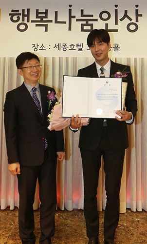 Lee Min-ho receiving the Happiness Sharing Award from the Ministry of Health and Welfare of South Korea