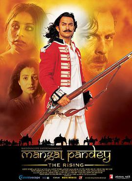 Mangal Pandey movie poster