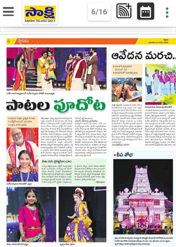 Prakruthi Reddy featured in a newspaper