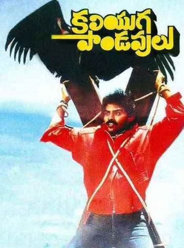 Kaliyuga Pandavulu (1986) film poster
