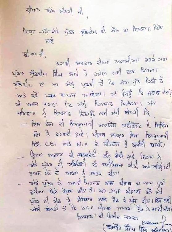 Letter written by Balkaur Singh to the CM of Punjab