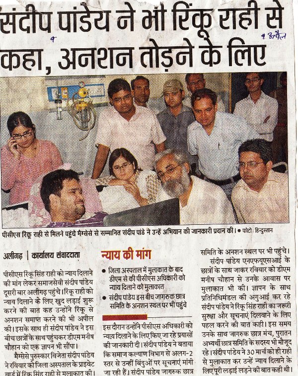 A 2012 newspaper cutout informs about Rinku Rahi's hunger strike in Lucknow