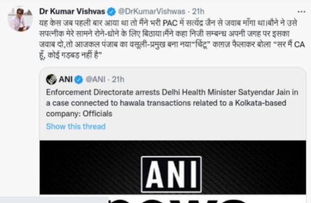A Tweet by Kumar Vishwas soon after the arrest of Satyendar Kumar Jain in 2022