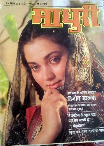 Mandakini featured on the cover of a magazine