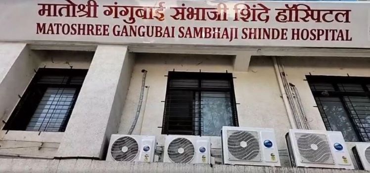 Matoshree Gangubai Sambhaji Shinde Hospital