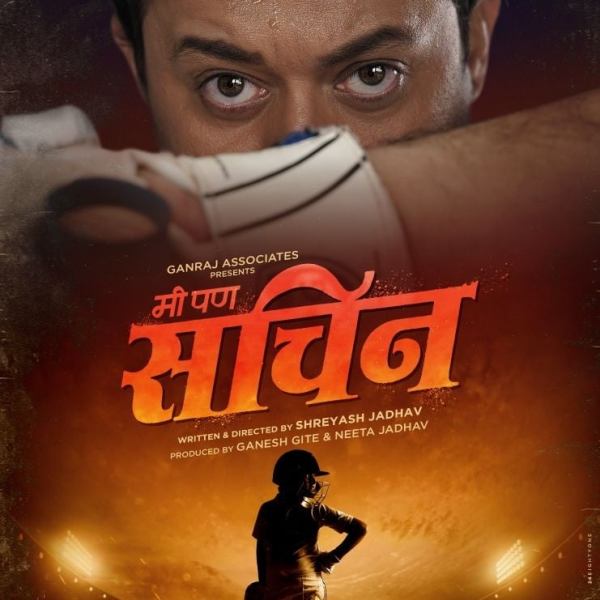 Poster of 'Mee Paan Sachin'