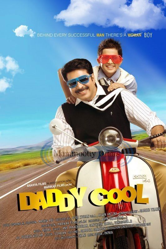 Poster of the film 'Daddy Cool'