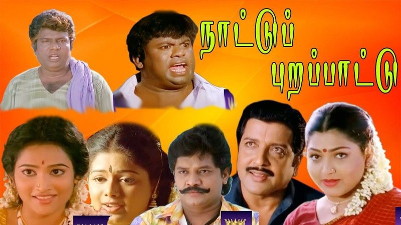 Prem Kumar in the Tamil Fim Tamil film Naattupura