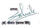Signature of Shrikant Shinde