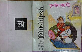 The cover of a Prithviraj Raso version published by the Nagari Pracharini Sabha