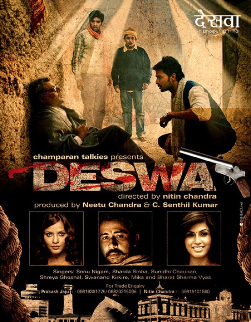 Poster of the film 'Deswa' (2011)