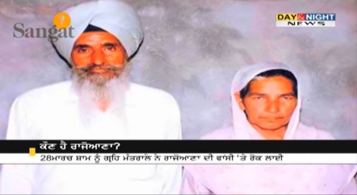 Balwant Singh Rajoana's parents