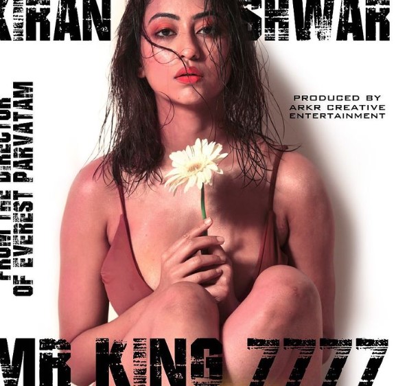Kiran Yogeshwar 7777 on the poster of the film Mr King