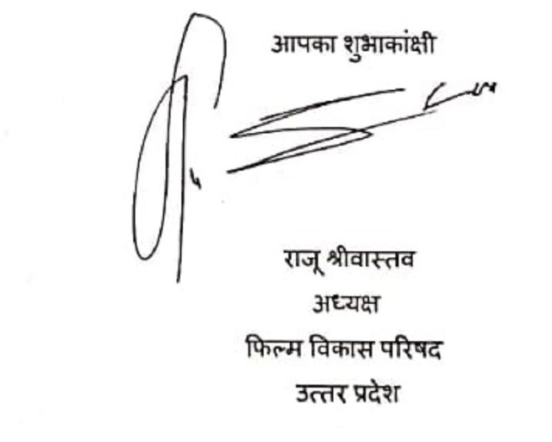 Raju Srivastava's signature