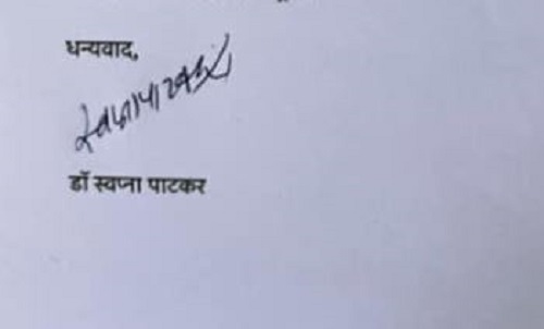 Swapna Patker's signature