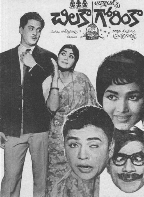 A poster of the Telugu film Chilaka Gorinka (1966)