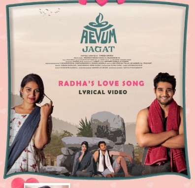 Inaya Sultana on the poster of the film Aevum Jagat in 2021