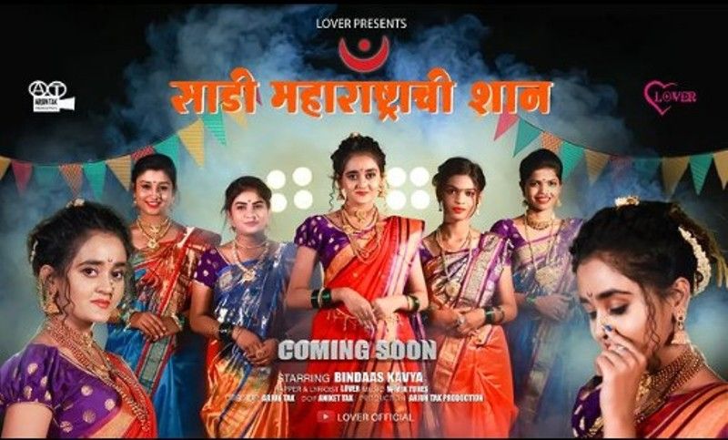 Kavya Yadav (centre) in the Marathi music video titled Sadi Maharashtrachi Shan (2022)