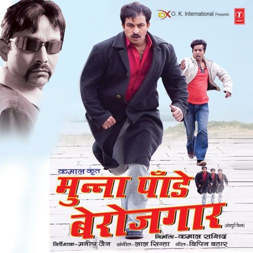'Munna Pandey Berozgaar' film poster