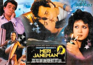 Poster of Mahesh Thakur's debut Bollywood film Meri Janeman