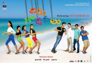 Poster of Rohit Sahni's debut Telugu film Chiru Godavalu