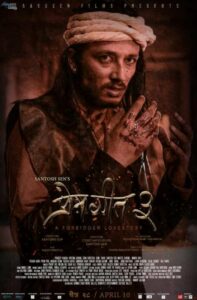 Puskar Karki in the poster of the Nepali film Prem Geet 3