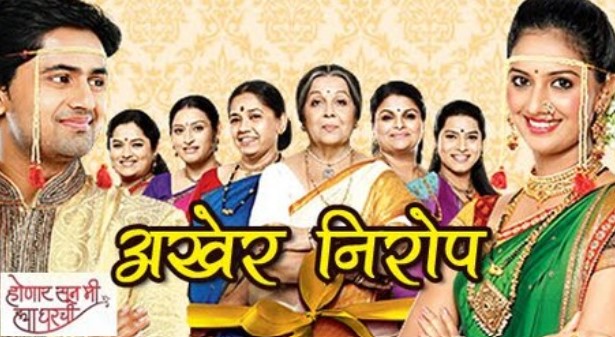 Shashank Ketkar on the poster of Haya Gharchis in the serial Honor Sun