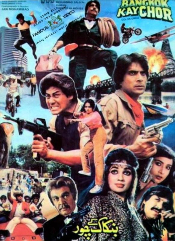 Shiv Shrestha in the Lollywood film Bangkok Ke Chor (1986)
