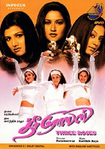 Tamil film ‘Three Roses'