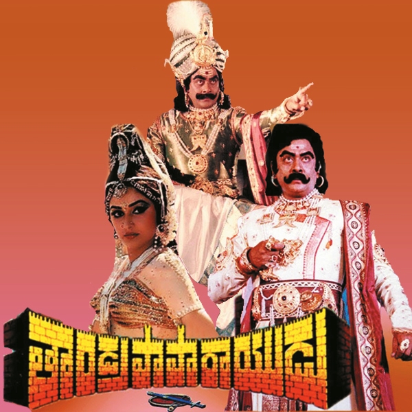 Tandra Paparayudu (1986)