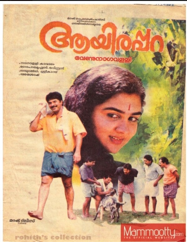 A poster of Aayirappara, a 1993 Malayalam film