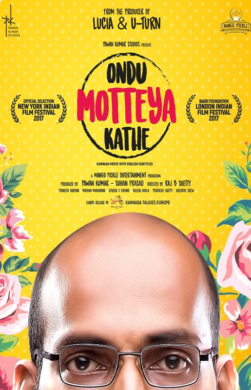 A poster of Deepak Rai's first film Ondu Motteya Kathe