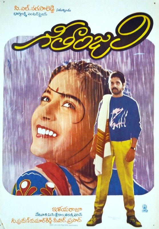 A poster of Geethanjali, a Tamil film