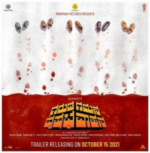 Deepak Rai Panaje Age, Wife, Children, Family, Biography & More ...