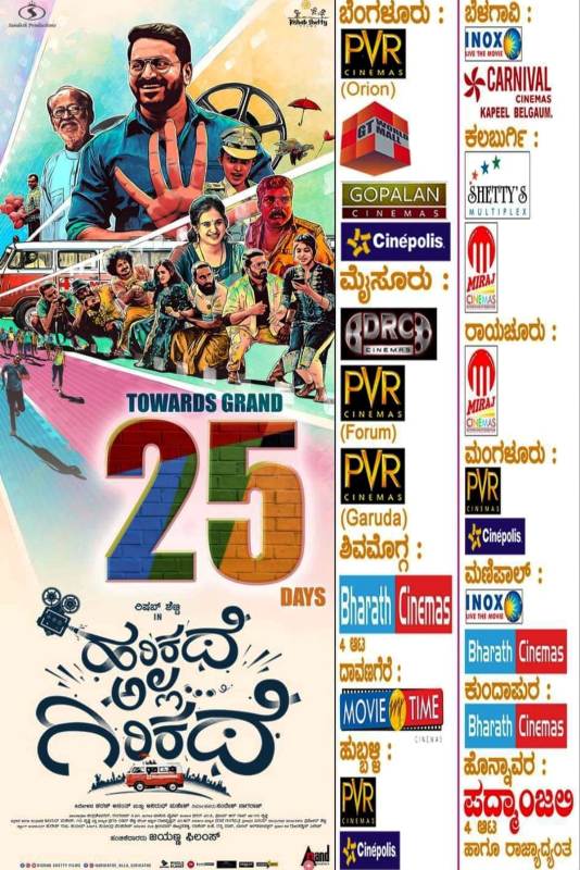 A poster of the Kannada film Harikathe Alla Girikathe