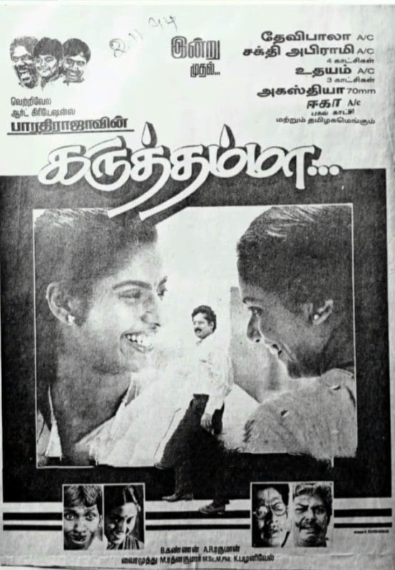 A poster of the Tamil film titled Kizhakku Cheemayile