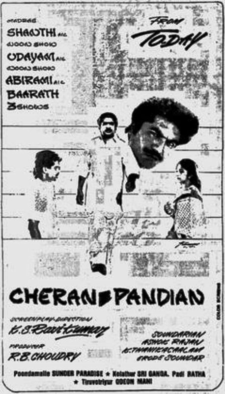 A poster of the Tamil award-winning film Cheran Pandian