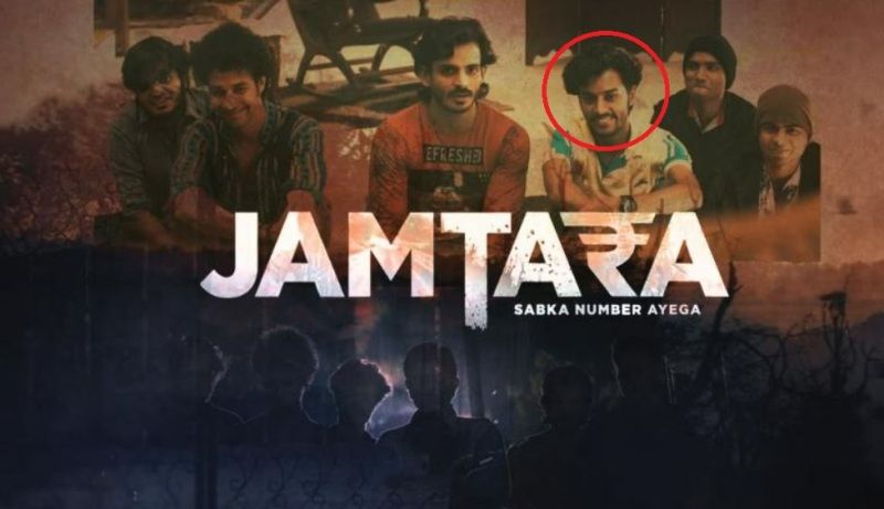 Aatm Prakash Mishra's look in 'Jamtara - Sabka Number Aayega'