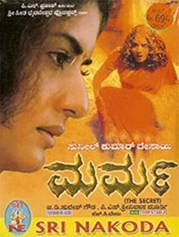 Arun Sagar's debut film Marma (2002)