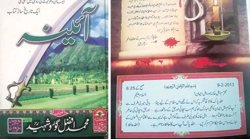 Cover page (left) of the book 'Aaina' and a page (right) containing Afzal's writings