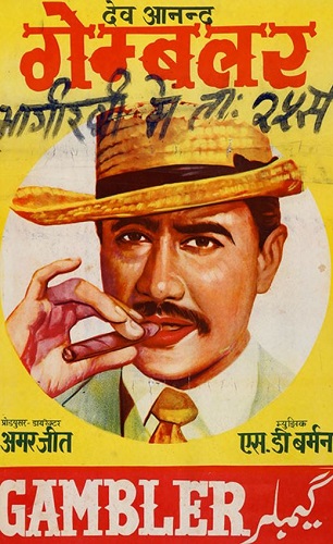 Gambler film poster