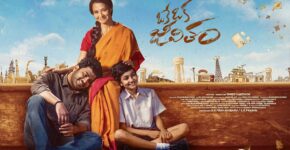 Oke Oka Jeevitham