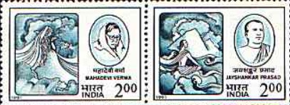 Postal stamp released during 1991 in honor of Mahadevi Varma and Jaishankar Prasad
