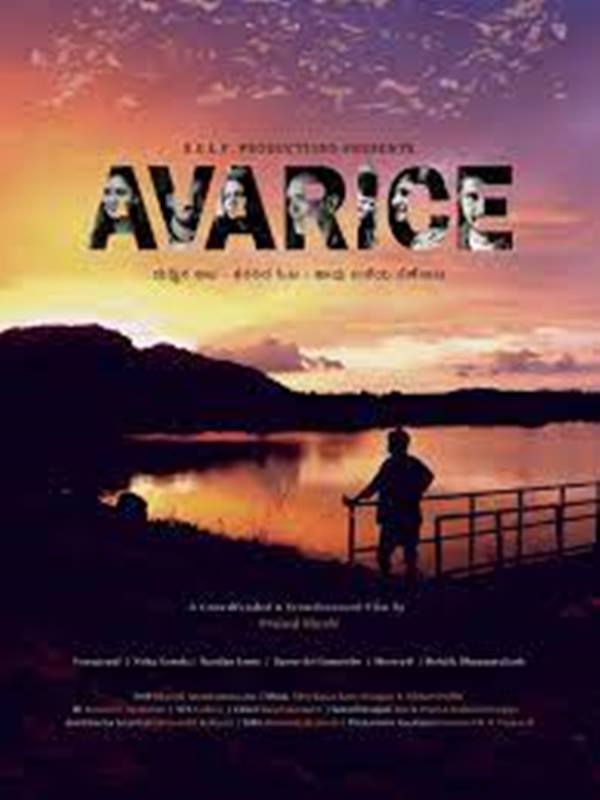 Poster of the 2020 Kannada film 'Avarice'