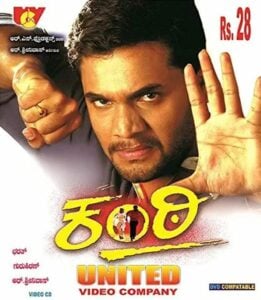 Poster of the Kannada film Kanti
