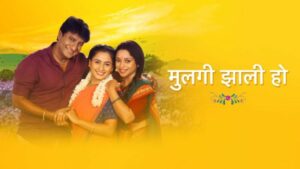 Poster of the Marathi television show Mugali Zali Ho